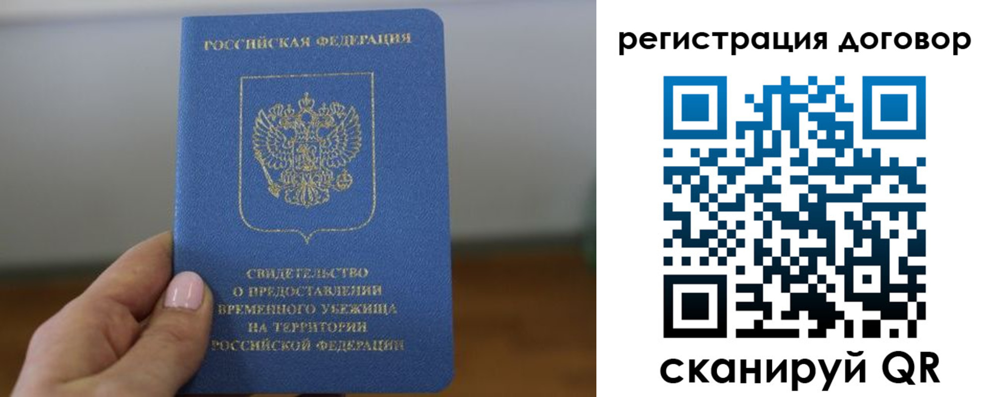 прописка в квартире в Черногорске