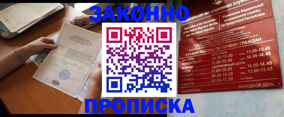 пропишу в квартире в Черногорске