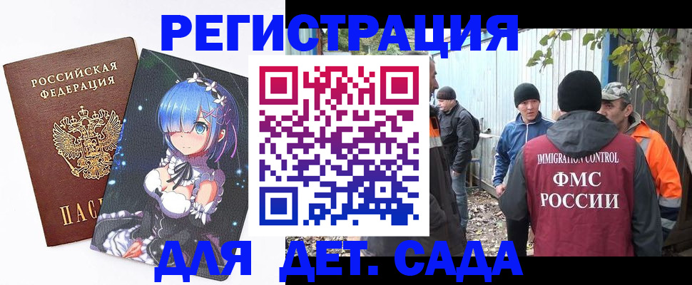 прописка для кредита в Черногорске