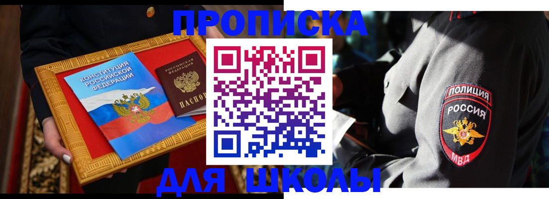 регистрация для дет. сада в Черногорске